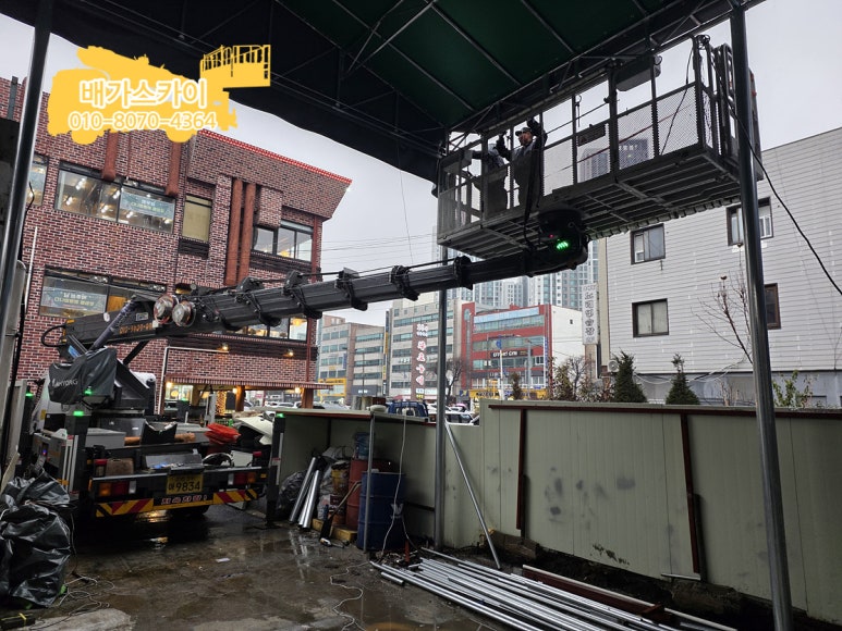 광명 철산 하안동 스카이차 작업 사진